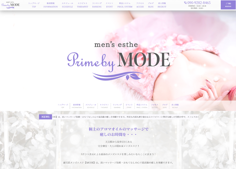 Prime by MODE