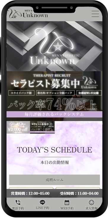 Unknown様HPデザインの画像
