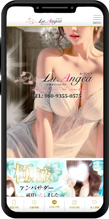 Lu.Angea 〜ル・アンジア
