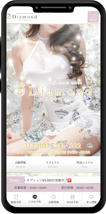 八王子メンズエステDiamond〜ダイヤモンド〜