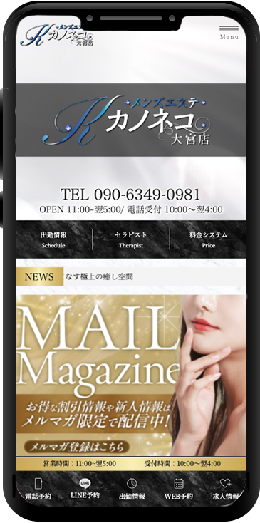 大宮のメンズエステ-カノネコ大宮店- 【旧：もしも彼女が黒猫だったら The DIAMOND】