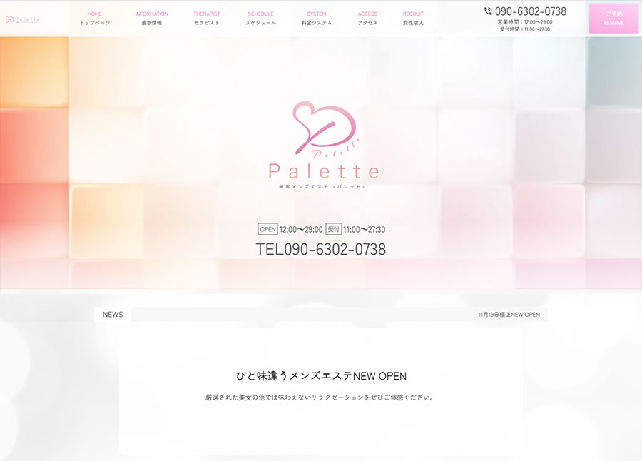 palette-パレット-