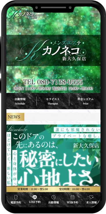 カノネコ新大久保店